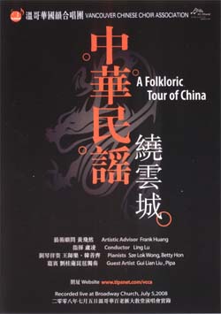 2008 DVD Cover