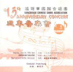 1999 CD Cover