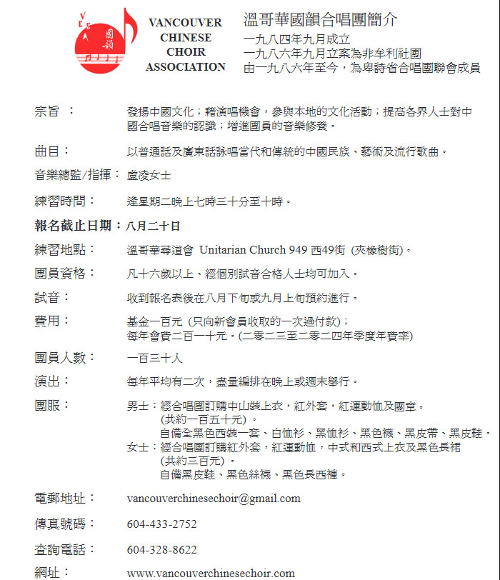VCCA Fact Sheet Chinese