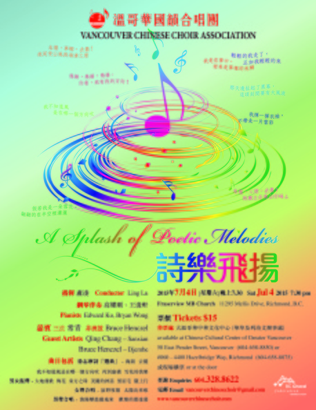 2015 VCCA Concert Flyer