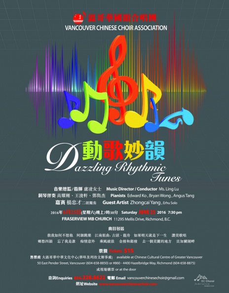 2016_VCCA_Concert_Flyer.jpg